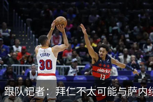 跟队记者：拜仁不太可能与萨内续约 冬窗也不引援
